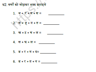 cbse class 1 hindi revision worksheet set b